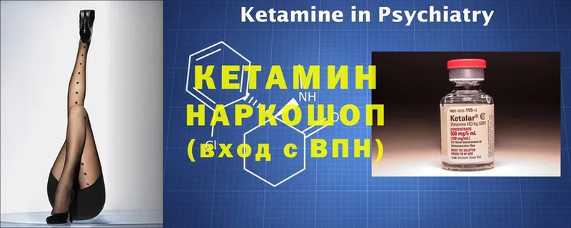 Кетамин ketamine Нижний Ломов